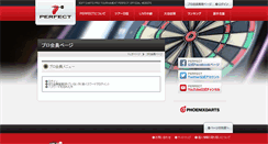 Desktop Screenshot of member.prodarts.jp
